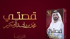 ماذا عرض حاكم دبي على صدام حسين قبيل الغزو الأمريكي؟