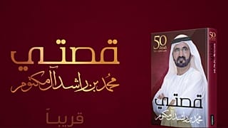 ماذا عرض حاكم دبي على صدام حسين قبيل الغزو الأمريكي؟