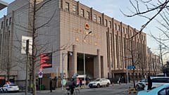 Çin: Dalian Halk Mahkemesi