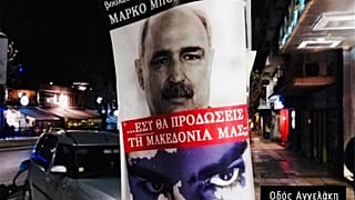 Απόψε η ψήφος εμπιστοσύνης στη Βουλή-Προβληματισμός για τις αφίσες στη Β. Ελλάδα