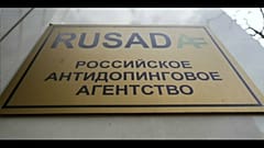 WADA подтвердила статус РУСАДА