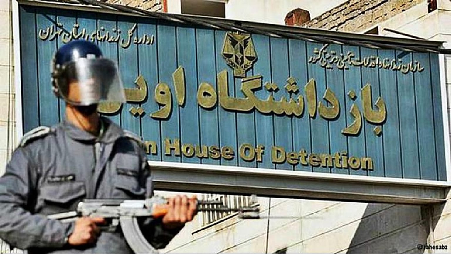 عفو بین الملل: سال ۲۰۱۸ «سال ننگ‌آور» برای ایران بود
