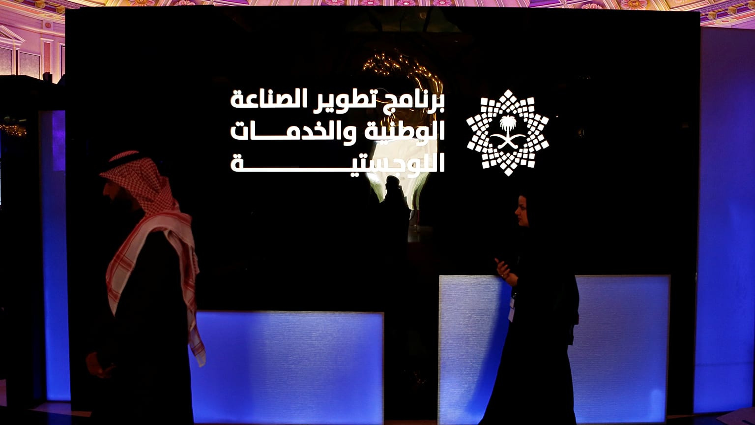 السعودية توقع اتفاقات بقيمة 204 مليارات ريال لتطوير الصناعة