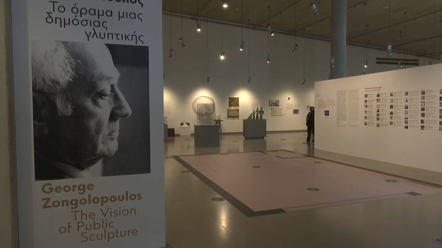 A escultura pública de George Zongolopoulos