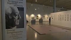 A escultura pública de George Zongolopoulos