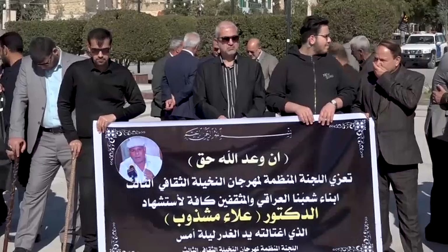 من التشييع