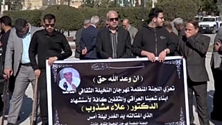 من التشييع