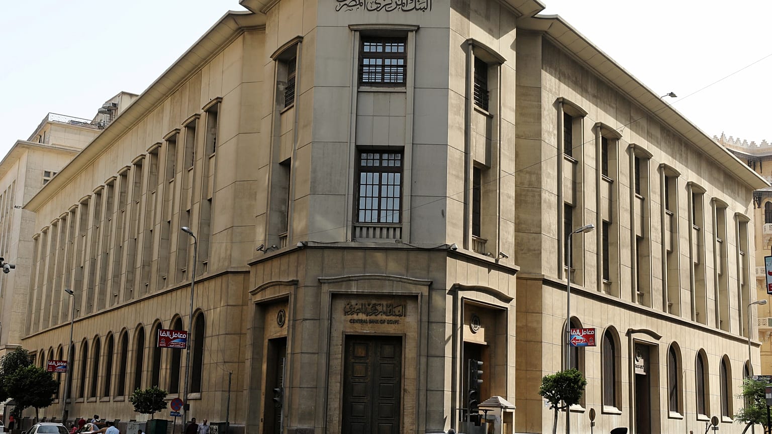 مصر تتلقى دفعة جديدة من قرض صندوق النقد 