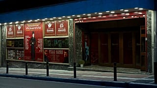 Μνημείο χαρακτηρίζεται ο κινηματογράφος «Αλκυονίς»