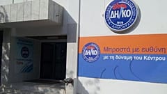 Οι έξι υποψήφιοι του ΔΗΚΟ στις Ευρωεκλογές