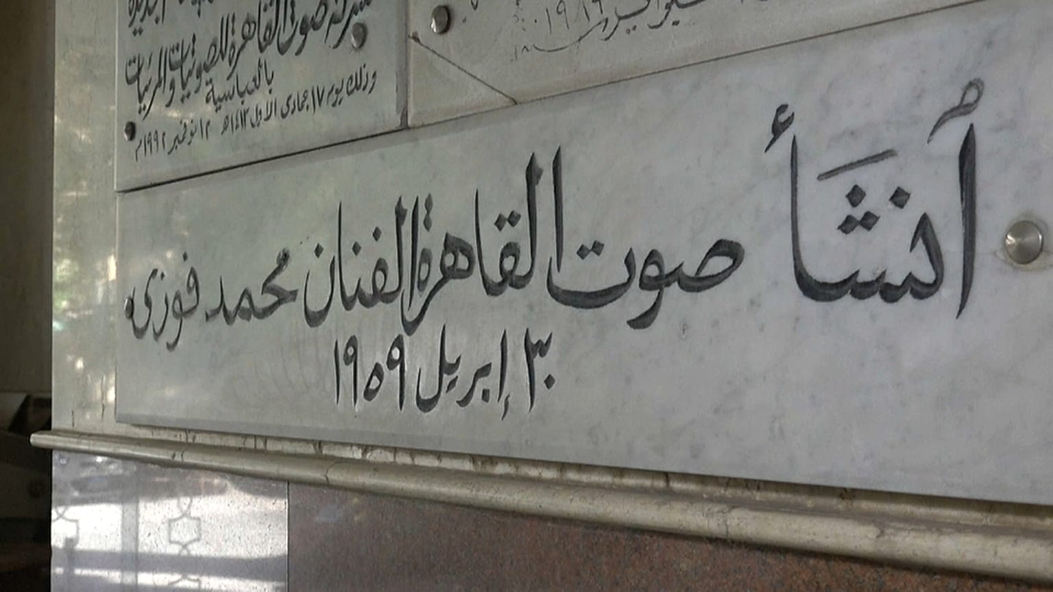 شاهد: حنين للزمن الجميل في مصر يعيد إحياء التراث الموسيقي والكلاسيكيات