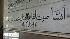 شاهد: حنين للزمن الجميل في مصر يعيد إحياء التراث الموسيقي والكلاسيكيات