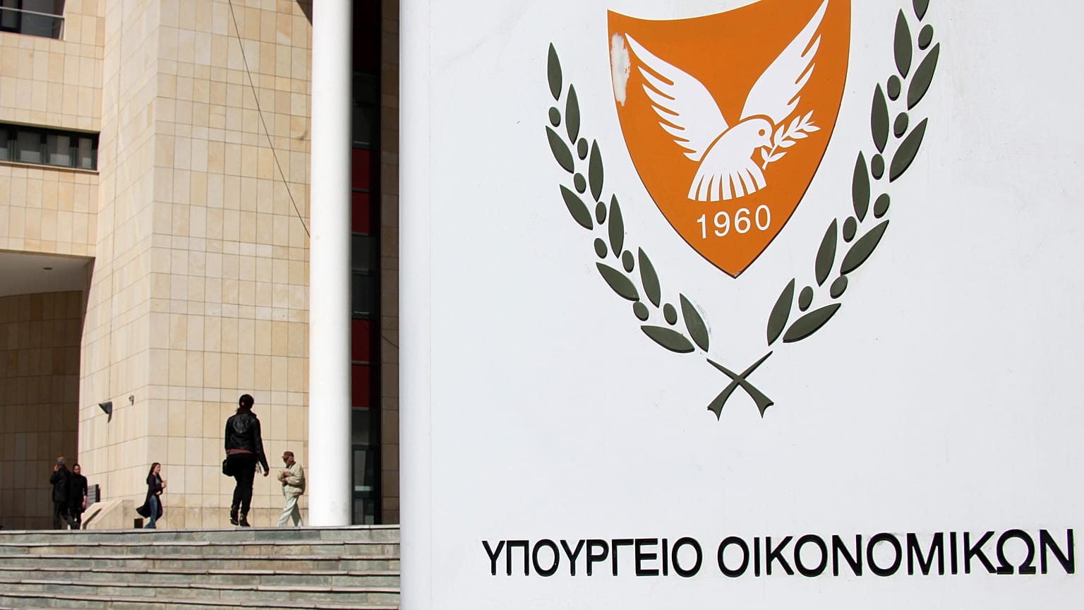 Πετυχημένη η πρώτη έκδοση 15ετούς ομολόγου από την Κύπρο