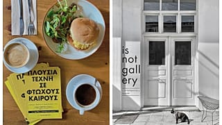 isnotgallery: «Πλούσια Τέχνη σε Φτωχούς Καιρούς»!
