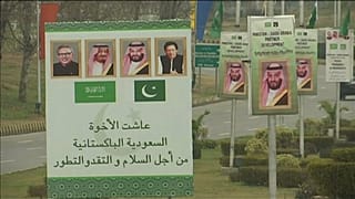 باكستان تغلق مجالها الجوي وتشدد الإجراءات الأمنية بالتزامن مع زيارة ولي العهد السعودي