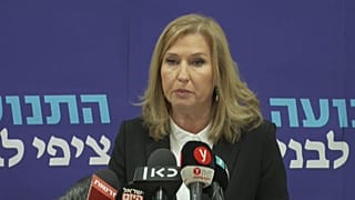 وزير الخارجية الإسرائيلية السابقة في مؤتمر صحفي بتل أبيب 18.02.2019