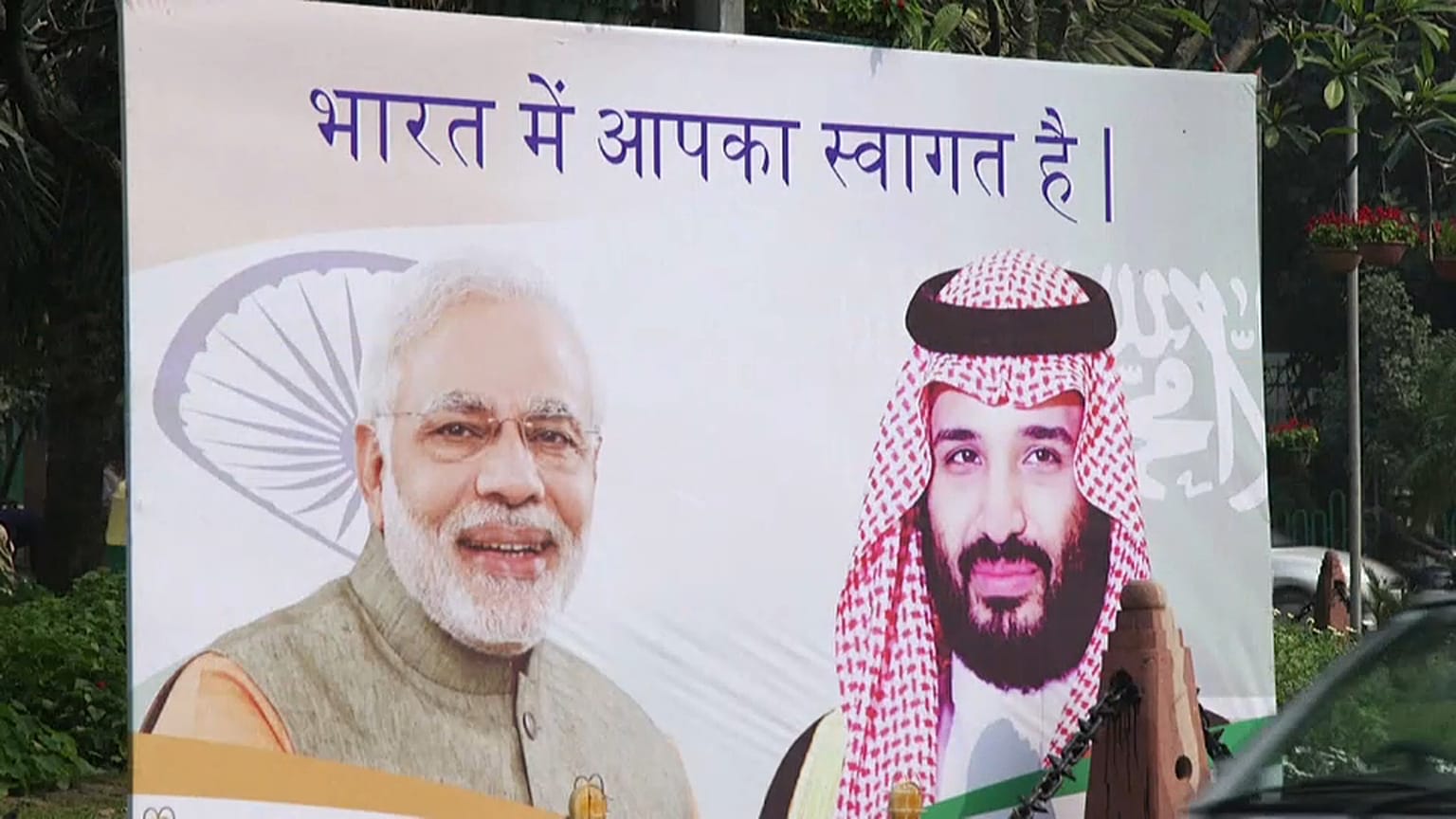 بن سلمان يصل اليوم إلى الهند في زيارة تاريخية 