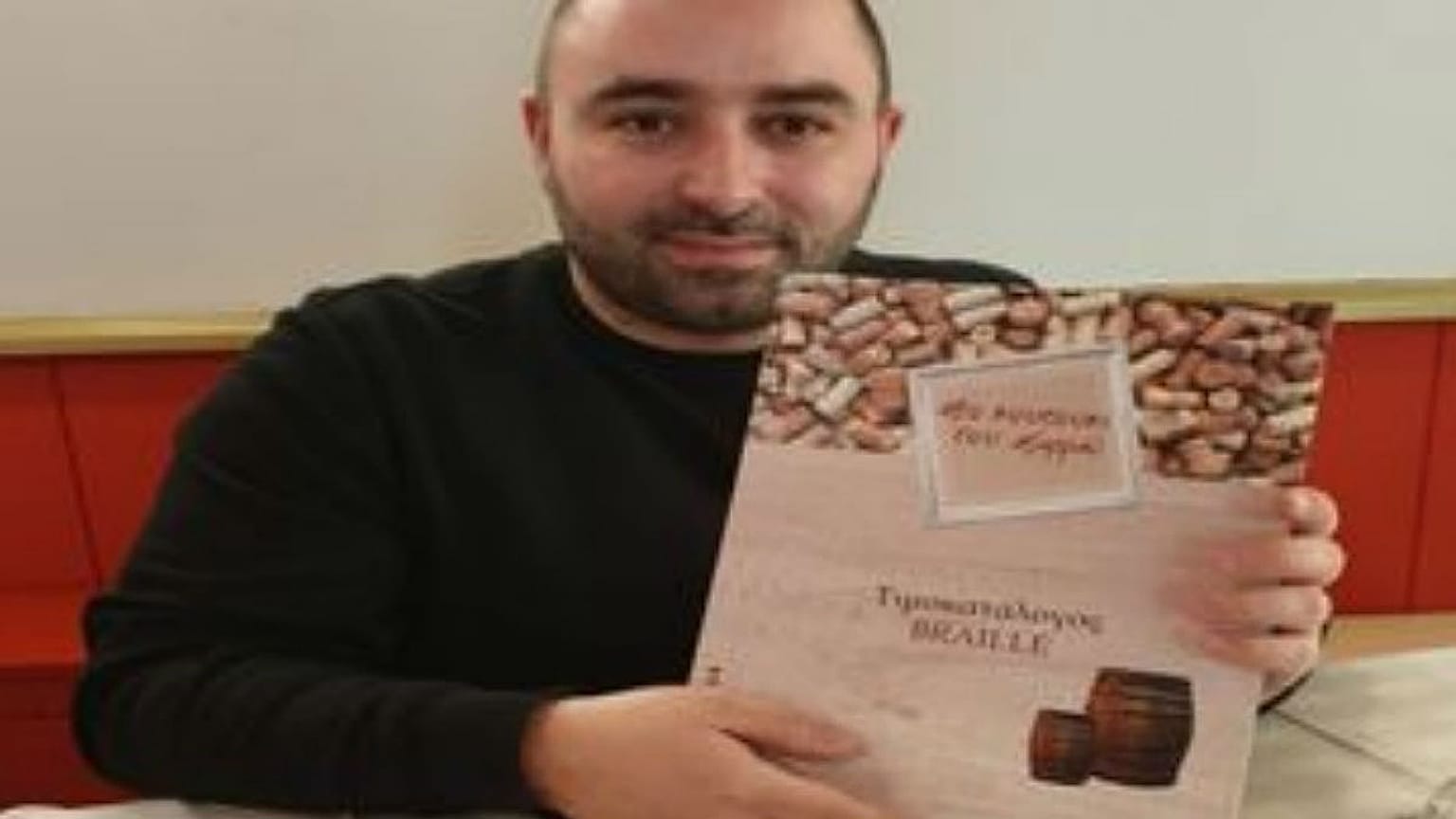 Καβάλα: Εστιατόριο παρέχει το μενού γραμμένο σε κώδικα Μπράιγ