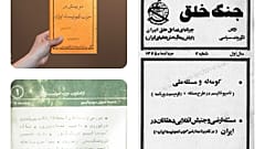 نشریات مارکسیسیتی در دهه شصت در کردستان ایران و اروپا منتشر می‌شد