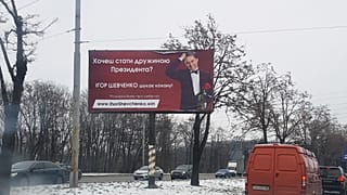 Marry the president, cheap gas and peace: Ukraine’s would-be leaders are making big promises