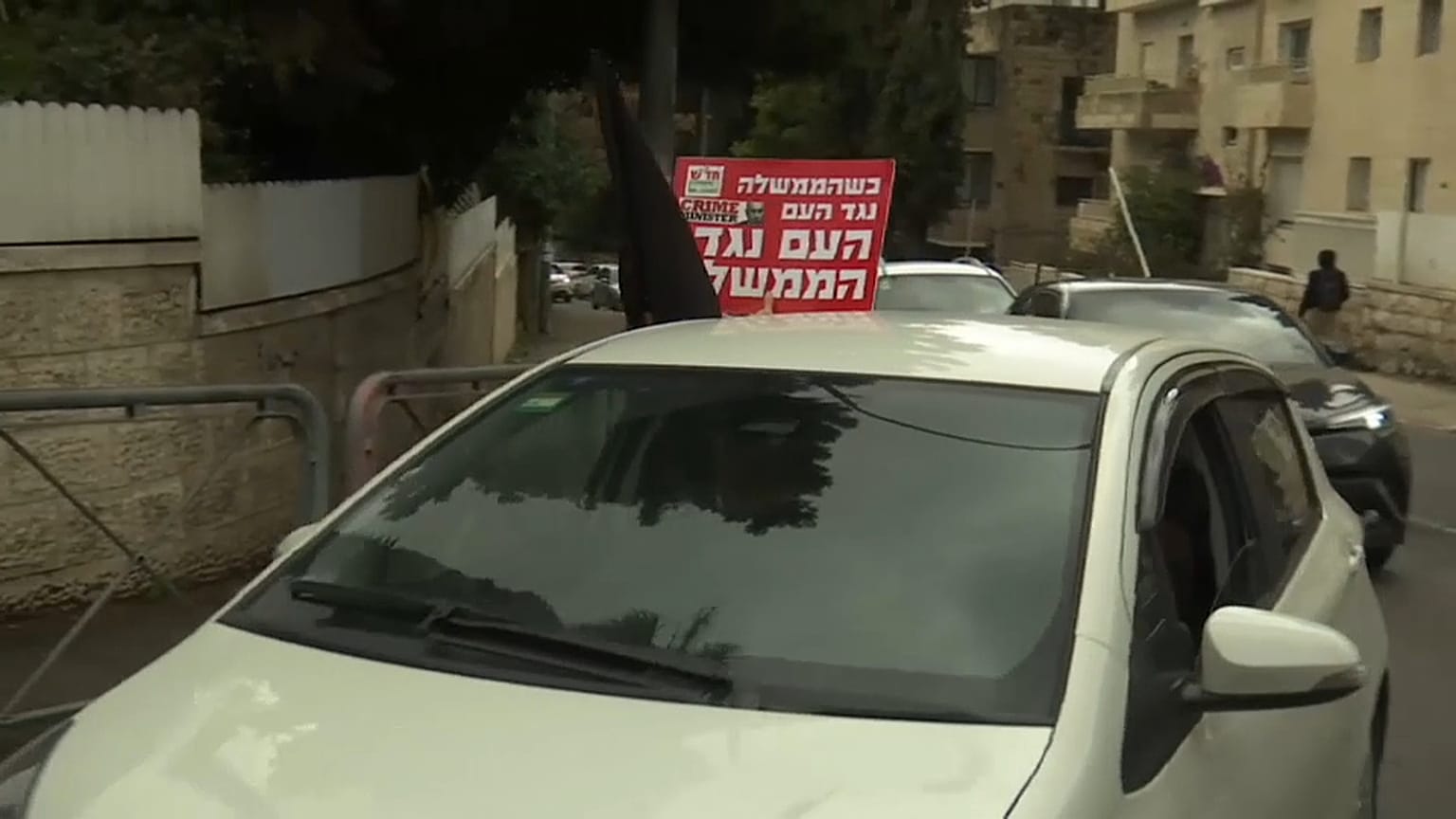 الحزب الذي أسس دولة إسرائيل لنتنياهو.. أنت عار وطني وعليك الرحيل