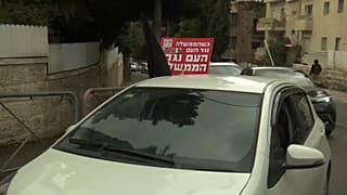 الحزب الذي أسس دولة إسرائيل لنتنياهو.. أنت عار وطني وعليك الرحيل