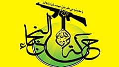  وزارت خزانه داری آمریکا جنبش شیعی تحت حمایت ایران را تحریم کرد