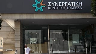 Ερευνητική για Συνεργατισμό: «Μεγάλος υπεύθυνος» της κατάρρευσης ο ΥΠΟΙΚ