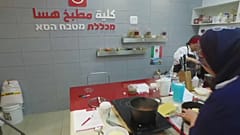 كلية "مطبخ هسا" على الإنترنت داخل إسرائيل تحقق نجاحا باهرا