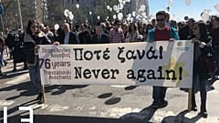Σιωπηρή πορεία μνήμης στη Θεσσαλονίκη για τους Εβραίους που σκότωσαν οι ναζί