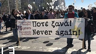 Σιωπηρή πορεία μνήμης στη Θεσσαλονίκη για τους Εβραίους που σκότωσαν οι ναζί