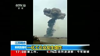 انفجار در کارخانه مواد شیمیایی چین؛ بیش از ۴۰ کشته و ۶۰۰ زخمی