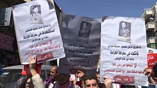 مسيرات في الأردن احتجاجا على اتفاق للغاز بقيمة عشرة مليارات دولار مع إسرائيل