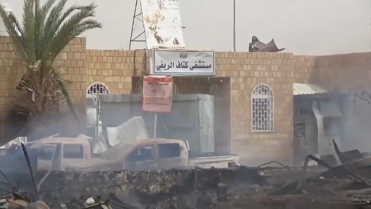 مستشفى تكاف الريفي
