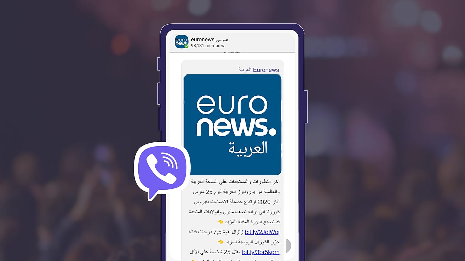 تابعوا المستجدات عن طريق الاشتراك بقناتنا على تطبيق فايبر