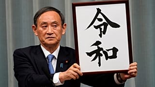Japonya’da yeni imparatorluk çağının adı açıklandı: Reiwa