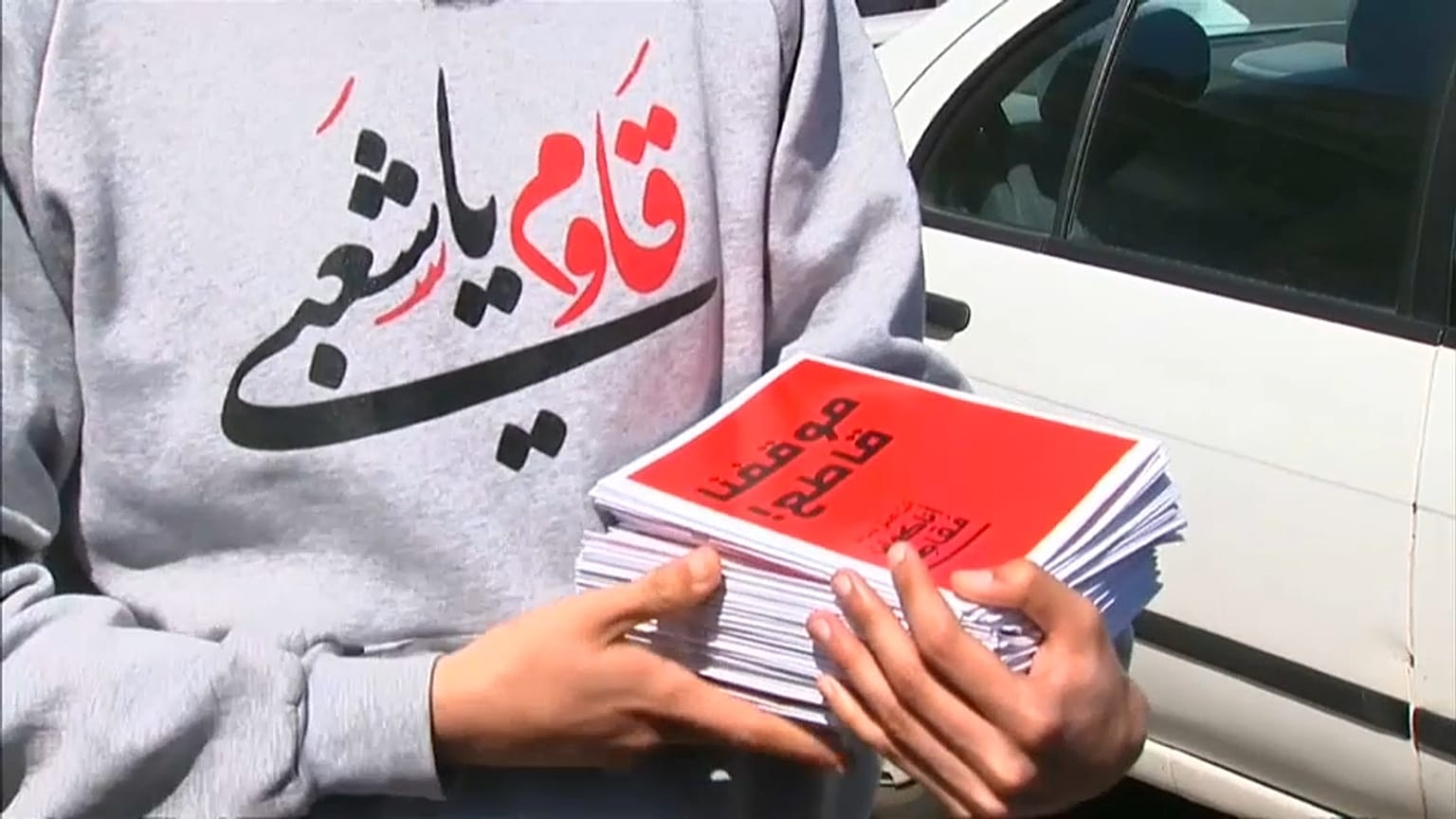 ناشط من فلسطيني الداخل يحمل مطويات تدعو إلى مقاطعة الانتخابات الاسرائيلية