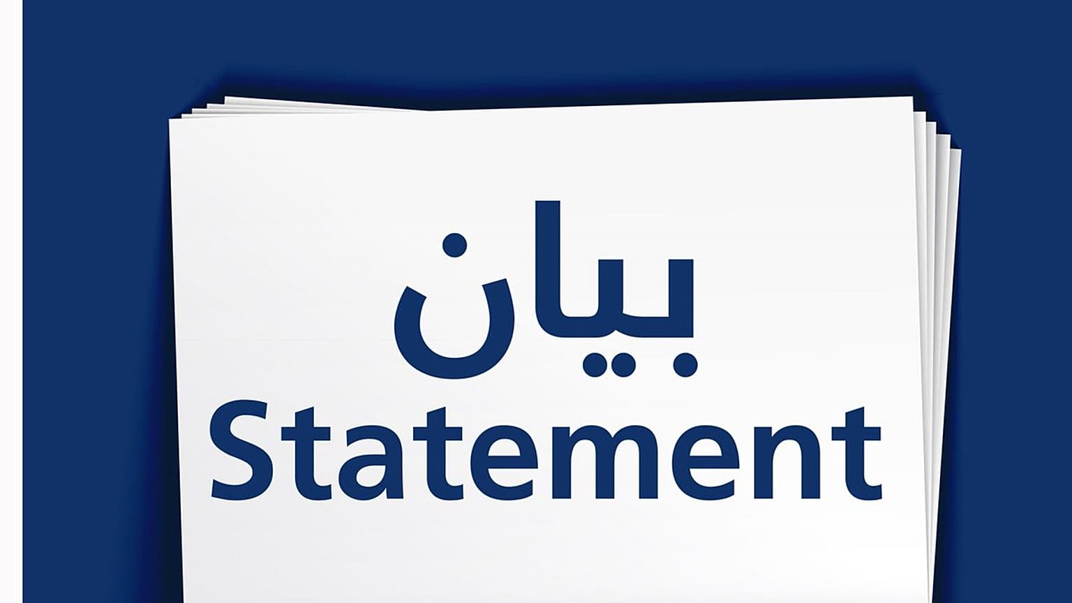 البحرين ترحب بقرار أمريكا تصنيف الحرس الثوري الإيراني جماعة إرهابية