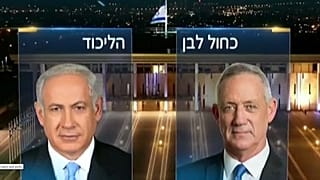 İsrail seçimleri: Likud Partisi ile Mavi-Beyaz İttifakı başa baş gidiyor