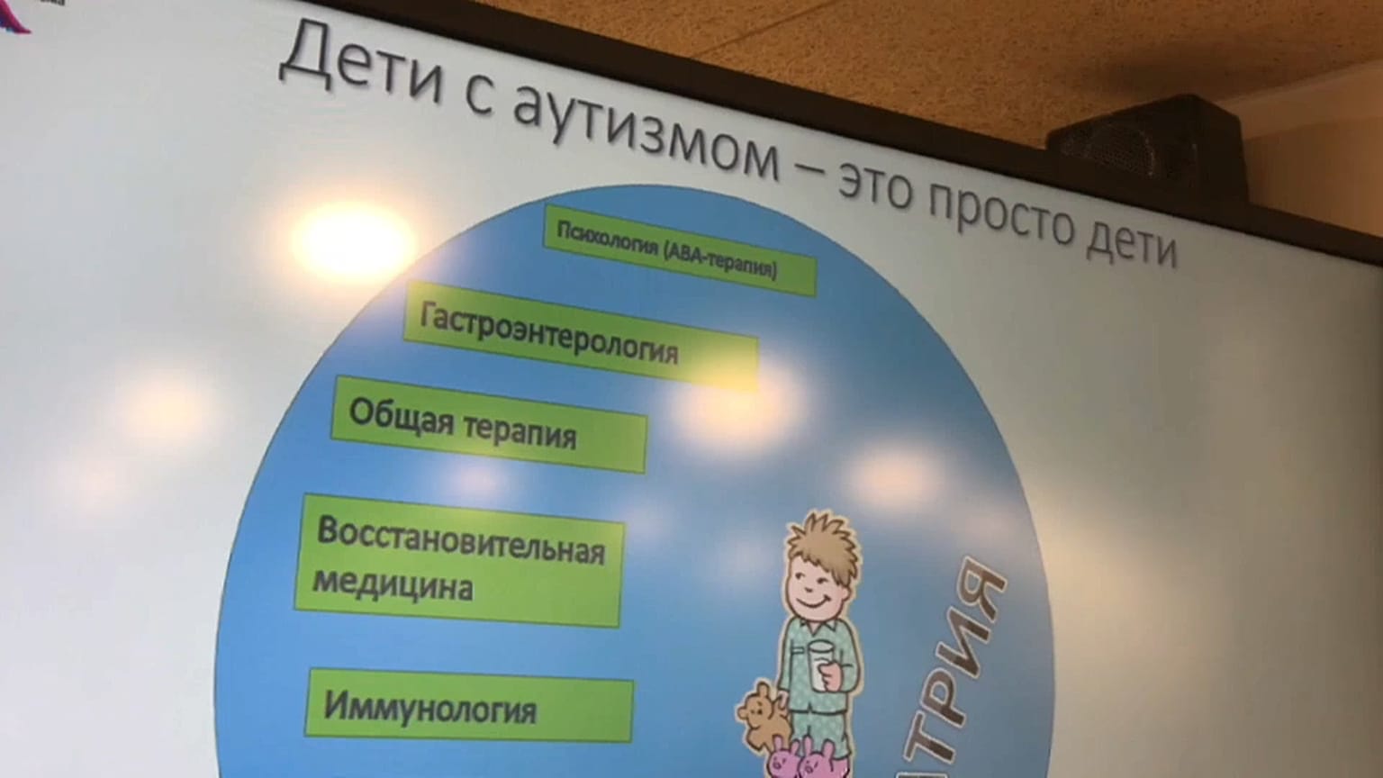 Autismo: la Russia ne parla (e fa passi avanti nell'assistenza)