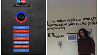 Γρεβενά: 17χρονος έφτιαξε εφαρμογή για να βοηθήσει τους συμμαθητές του στις Πανελλαδικές