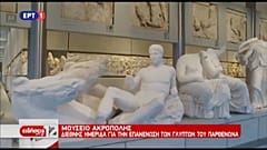 Elszántan követelik a görögök az Akropolisz szobrait