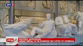 Elszántan követelik a görögök az Akropolisz szobrait