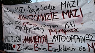 Απεργία και πορεία των εργαζομένων σε ΜΚΟ για την αποχώρηση προσφύγων από διαμερίσματα