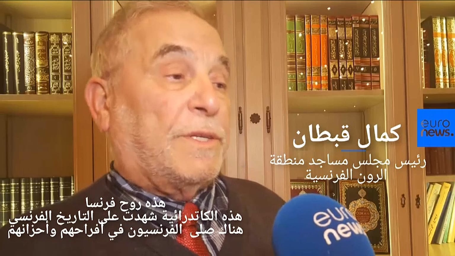 المسؤول عن مسجد ليون الكبير ليورونيوز:"أدعوا المسلمين للتضامن مع المسيحيين لترميم نوترودام دو باريس"