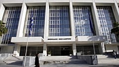 Άρειος Πάγος