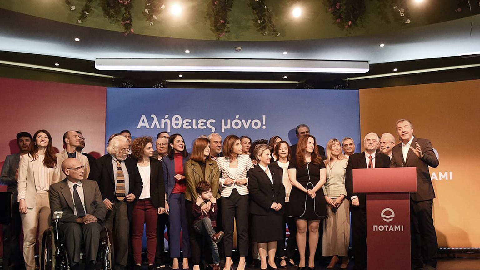 «Αλήθειες Μόνο!»: Το Ποτάμι παρουσίασε τους υποψήφιους Ευρωβουλευτές