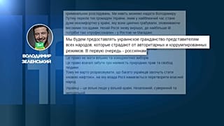 Зеленский предлагает гражданство Украины