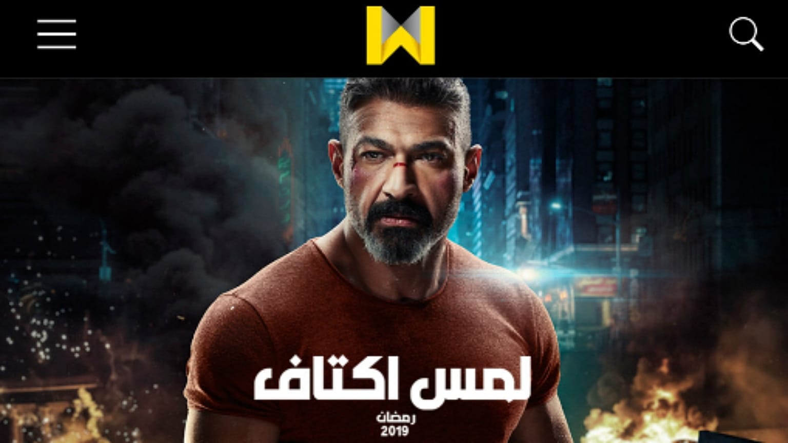 صورة من التطبيق
