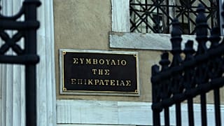ΣΤΕ: Συνταγματική η κατάργηση των δώρων των δημοσίων υπαλλήλων